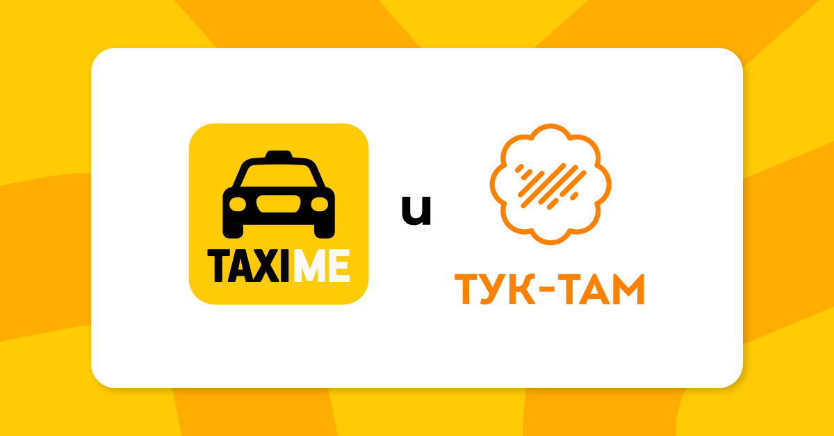 По пътя към успеха на младите българи: TaxiMe се присъединява към мрежата на Тук-Там